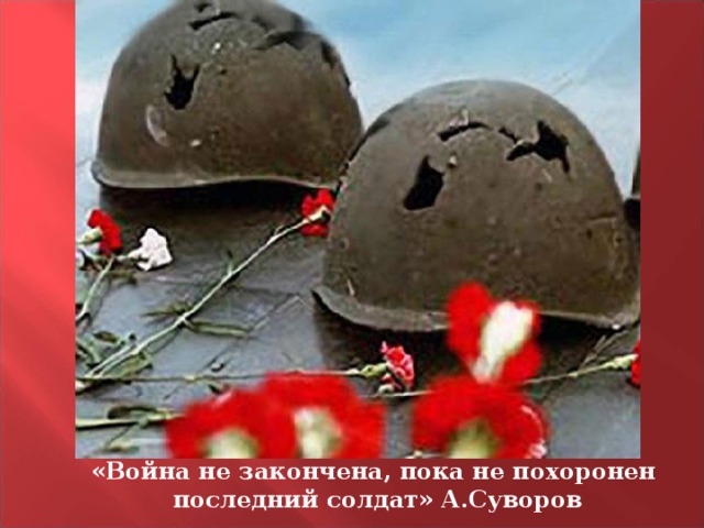 Дань памяти: как ищут пропавших без вести солдат Великой Отечественной