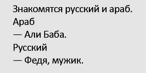 Анекдоты, соц-сети, истории и картинки с надписями