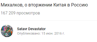 Режиссер Михалков о вероятном нападении Китая