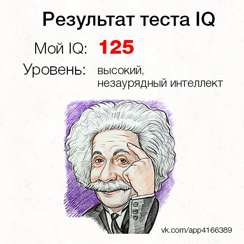 Человечество тупеет? «Обратный эффект Флинна» и падение среднего IQ в 21-м веке