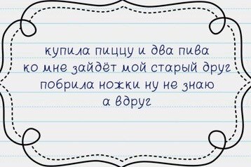 Подборка прикольных стишков-пирожков