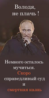 Я Putin