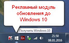 Как заблокировать обновление до Windows 10