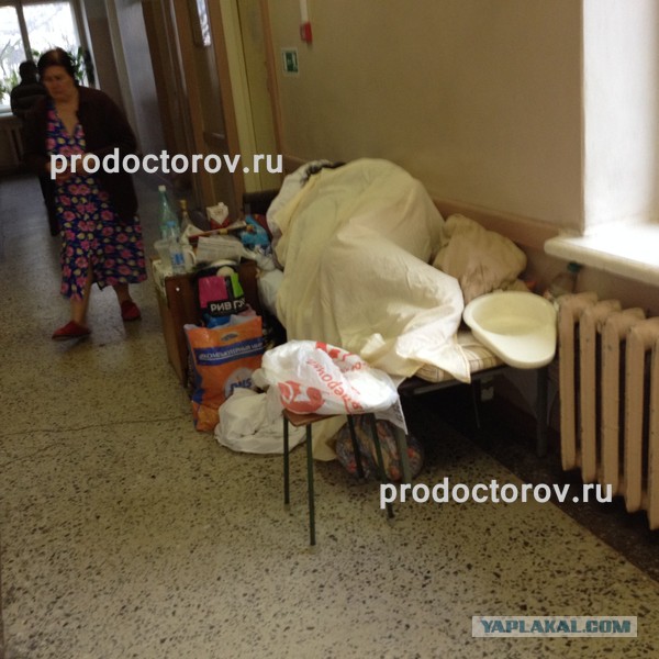 Ад российских больниц