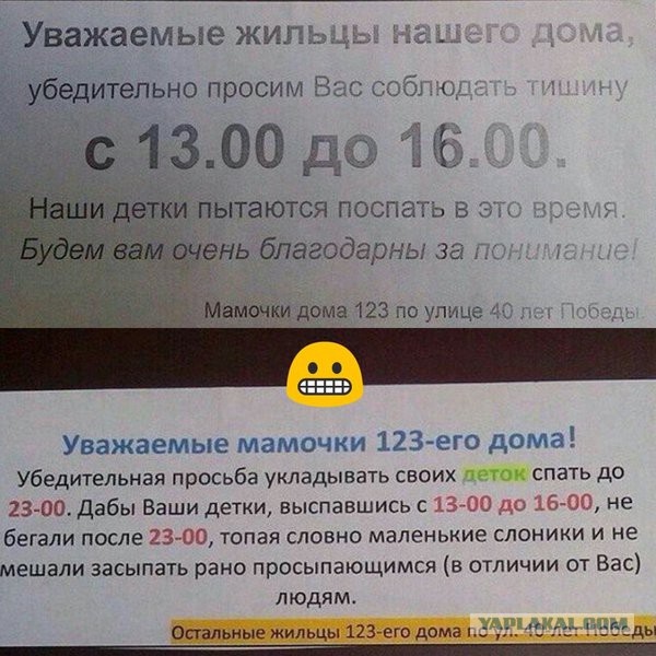 Чат в краснодарском подъезде