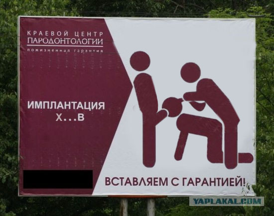 Вставляем с гарантией