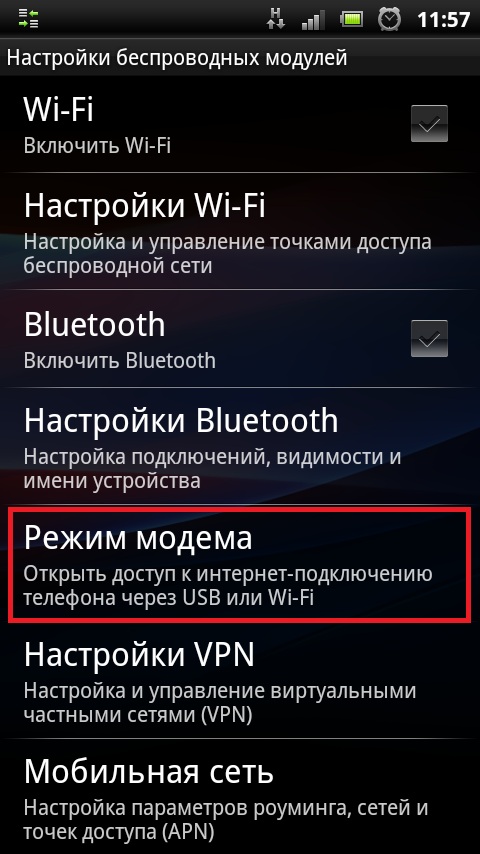 Android 2.2 Отключить Gprs