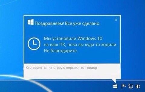Обновление до Windows 10 стало мемом в интернете