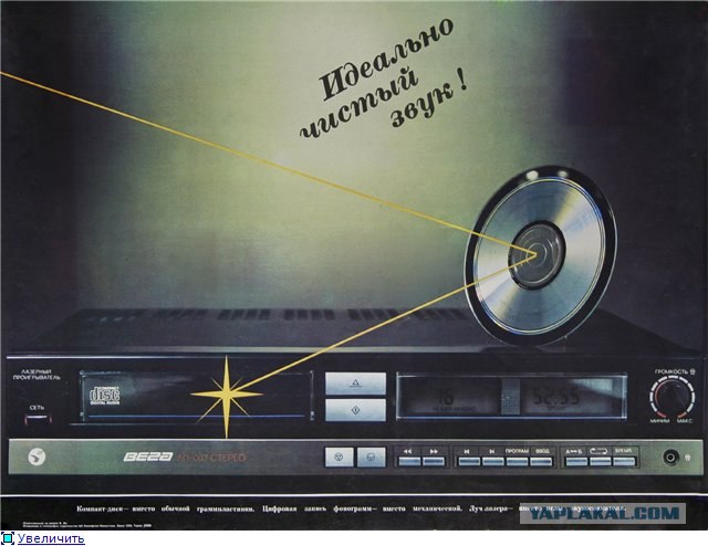 Радиоаппаратура СССР