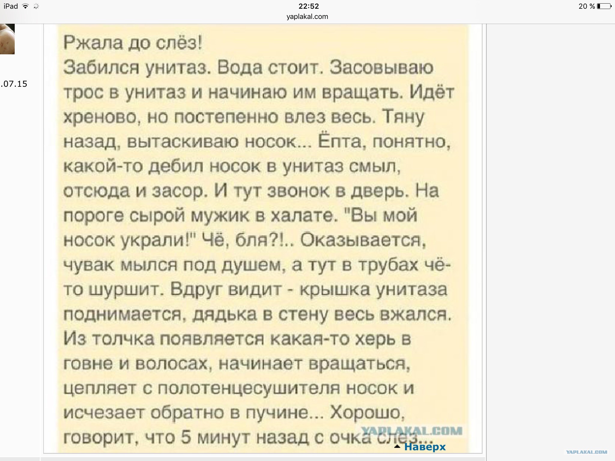 реальной жизни Смешные истории из жизни читать