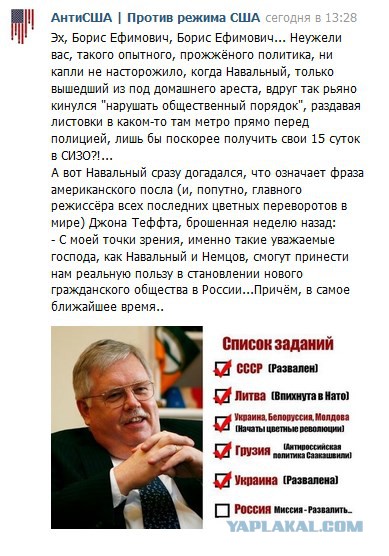 Посол США на месте убийства Немцова