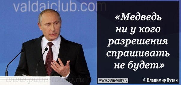 Топ-10 цитат Путина на заседании «Валдая»