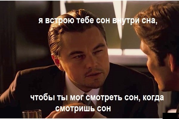 Реальность или...