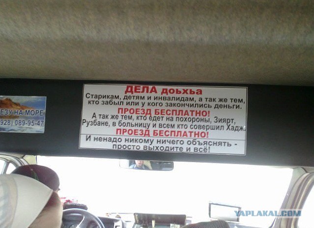 Водитель маршрутки из Грозного