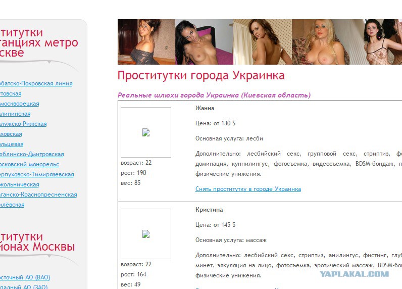 Проститутки Города Новокузнецк Телефон