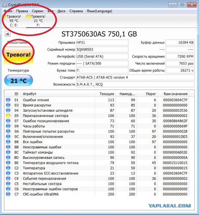 Жесткий диск Seagate продам