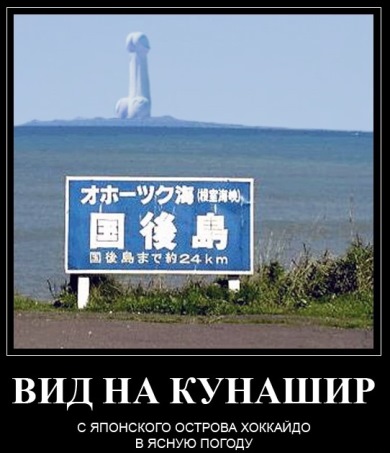 Япония заявила протест РФ из-за строительства жилья для военных на Курилах