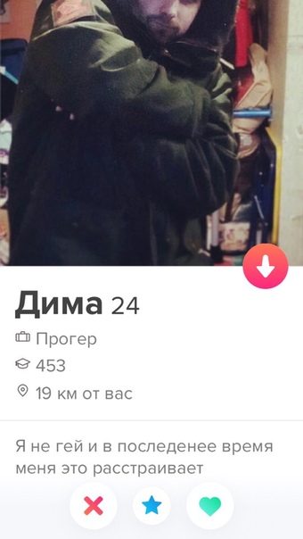 Tinder-паноптикум