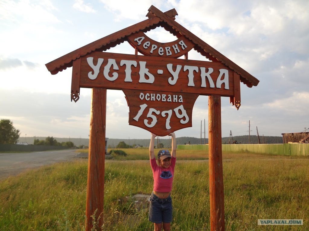 Река Чусовая в Свердловской области Усть утка