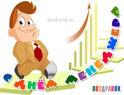 Поздравления с днем рождения коллеге женщине - Поздравок Поздравления с годовщиной свадьбы: прикольные
