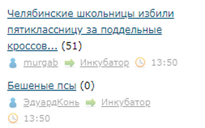 Челябинские школьницы избили пятиклассницу за поддельные кроссовки Balenciaga