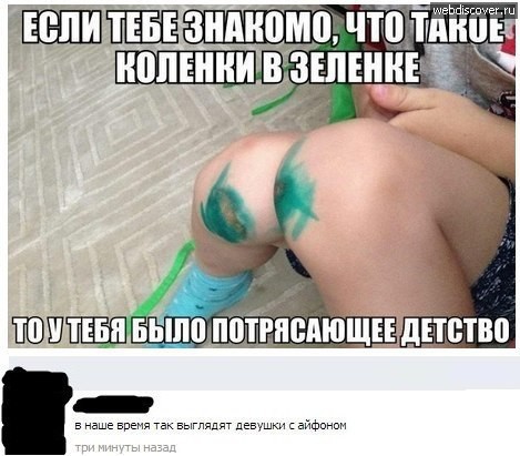 Анекдот про колено Анекдот про колено