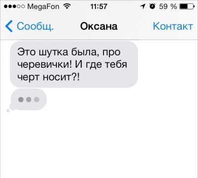 SMS от литературных героев