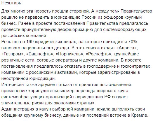 Центральный банк «спрятал» государственные активы в офшорах?