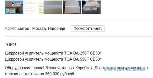 Продам усилители мощности звука! НОВЫЕ!