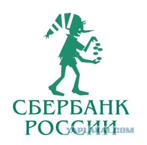 Сбербанк России. Ребрендинг.