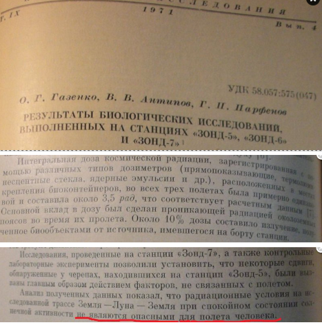 Доказательство того, что НАСА никогда не летало на Луну