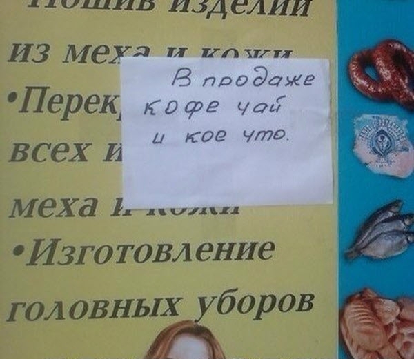 Немного интриги