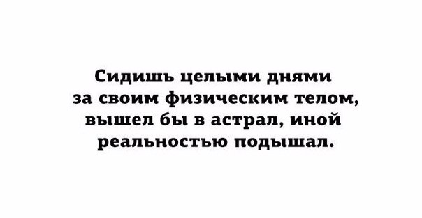 Мощная доза деградации на выходные