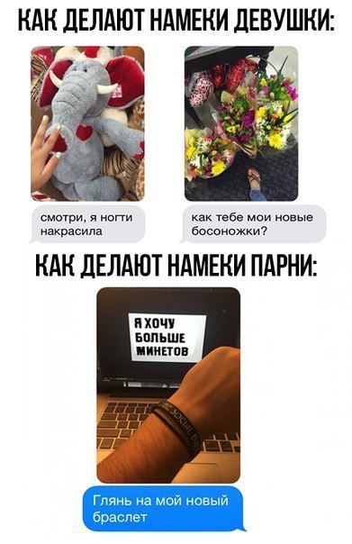 Как сделать девушке намек Как сделать девушке намек