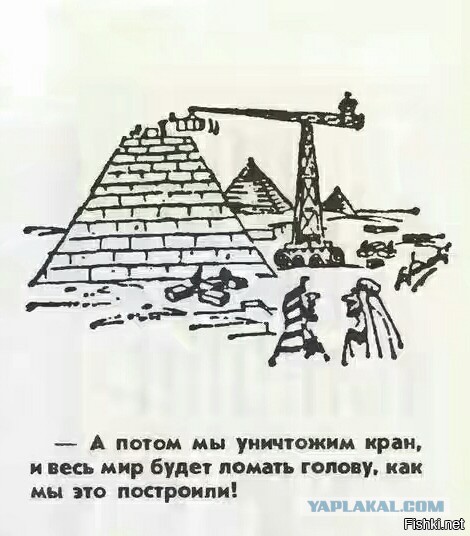 Как не строили пирамиды. Японский эксперимент