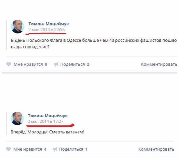 Поляк, устроивший скандал на ТВЦ, просит прощения, одновременно оскверняя  цвета Российского флага