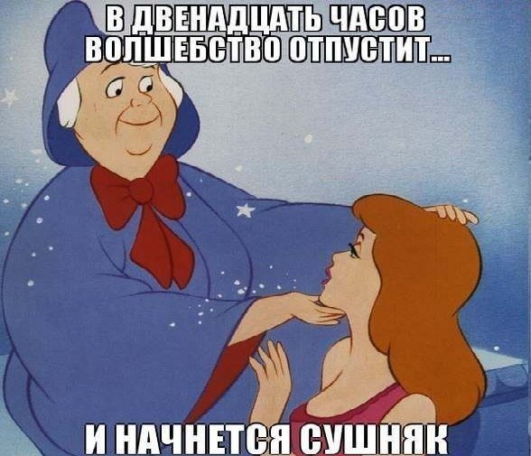 Алкопост на вечер этой пятницы