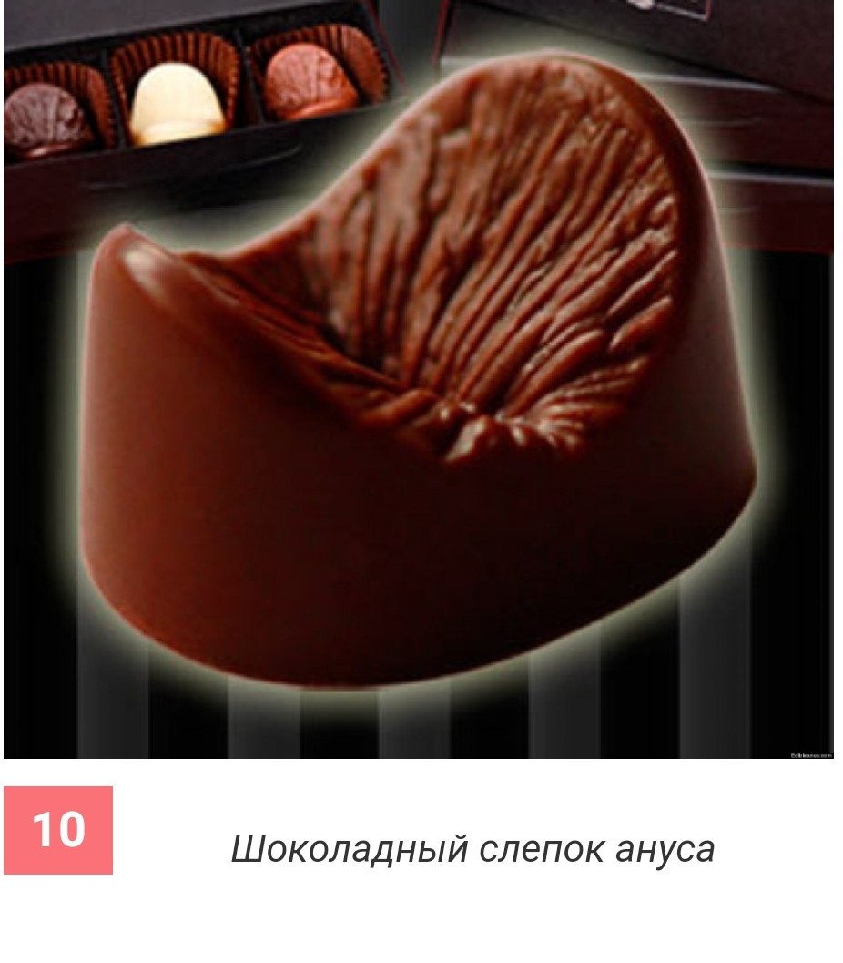 Шоколадный глазок