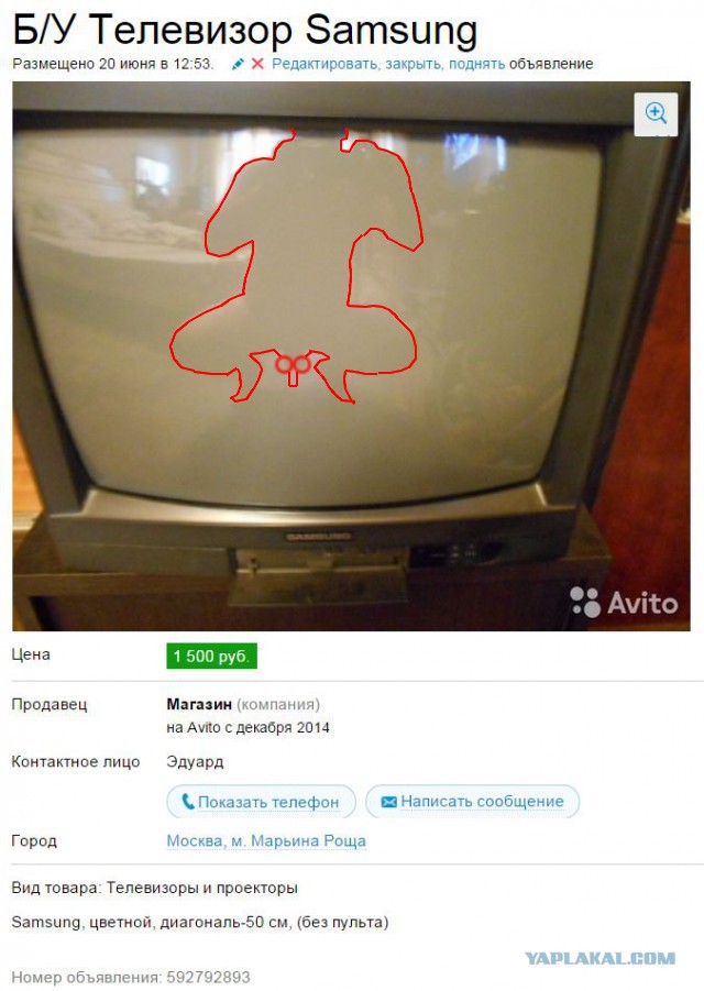 Купить Фаллос На Авито