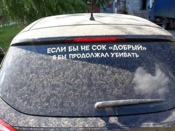 Нестандартный юмор