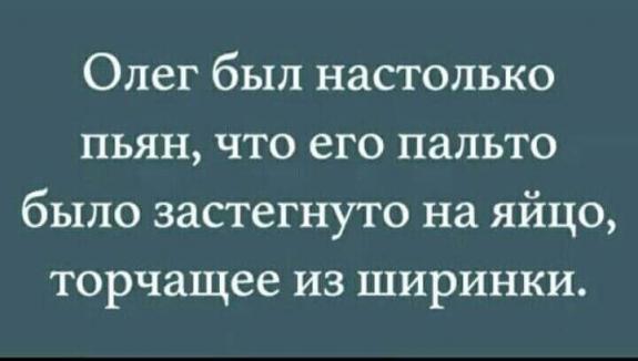 Не совсем светлый и адекватный юмор