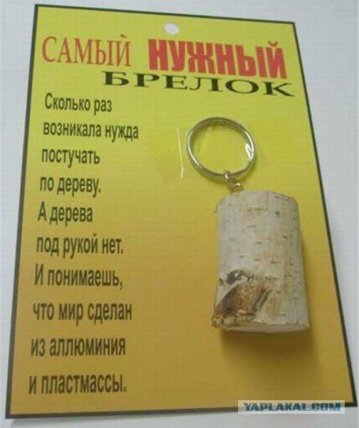 PROSTO недетские игрушки!