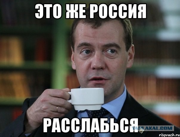 Жёстко критикует Медведева