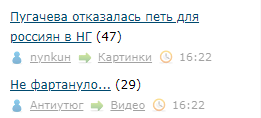 Пугачева отказалась петь для россиян в НГ