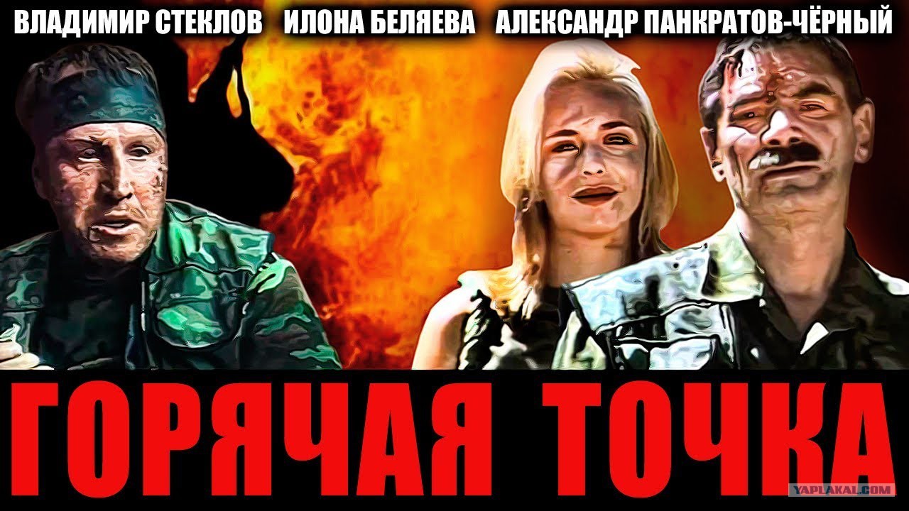 Магазин Горячая Точка Таганрог