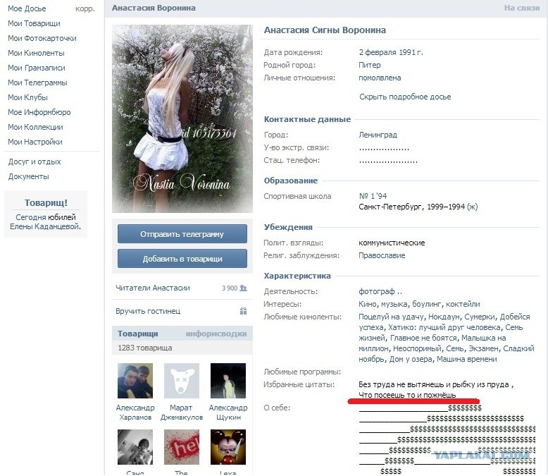 Как сделать сигн в контакте Как сделать сигн в контакте