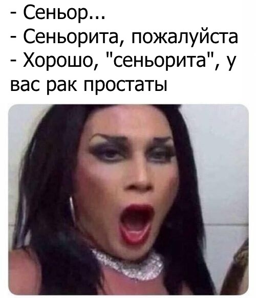 Немного неприятно