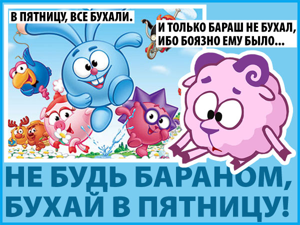 завтра пятница картинки с приколом смотреть