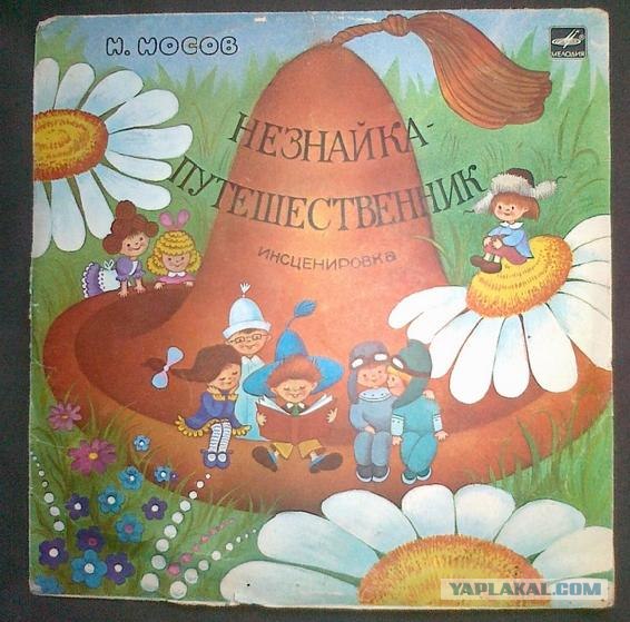 Сказки на пластинках