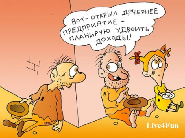 Деньги пошли-пошли деньги анекдот Деньги пошли-пошли деньги анекдот